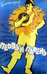 PARAJANOV.com - The First Lad - a film by Sergei Paradjanov