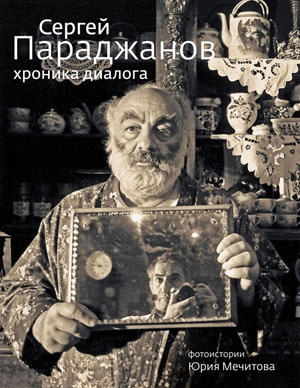 sergei_parajanov_chronicle_of_the_dialogue_mechitov